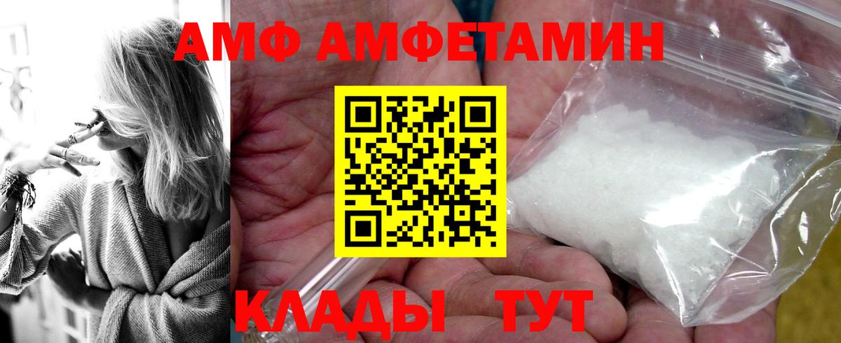Amphetamine VHQ  АМФЕТАМИН  Соликамск 