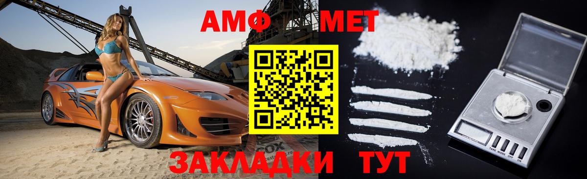 Амфетамин 98%  Амфетамин  Соликамск  Вход с VPN 