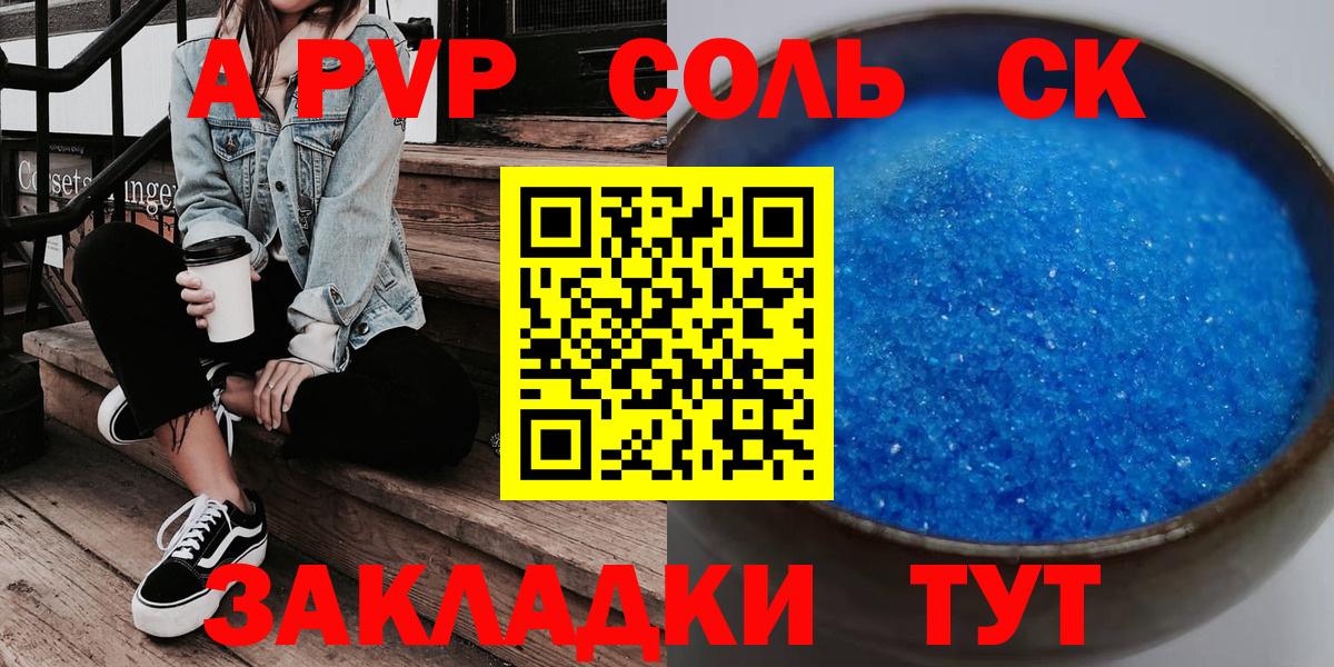 А ПВП  купить наркотик  Соликамск  Альфа ПВП VHQ  Alfa_PVP Соль  Alpha PVP крисы CK  Вход с VPN 