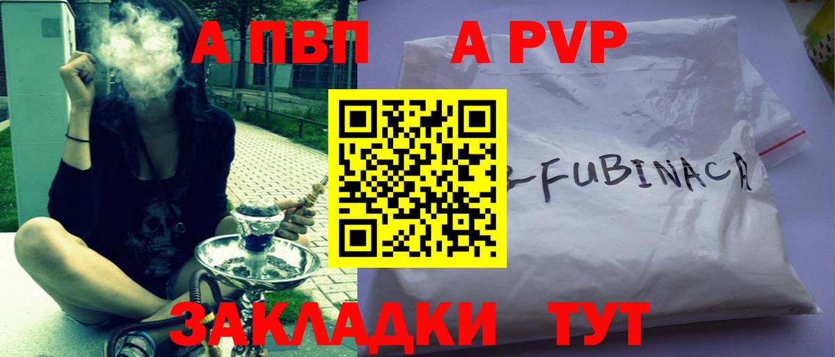 A-PVP кристаллы Соликамск