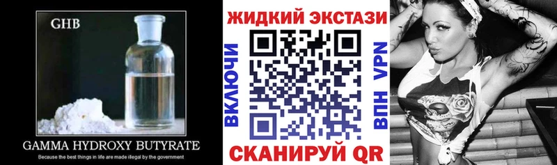 Бутират Butirat  Соликамск 