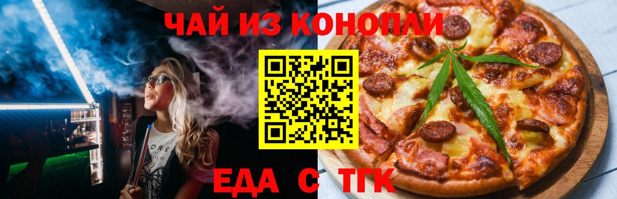 Печенье с ТГК конопля Соликамск