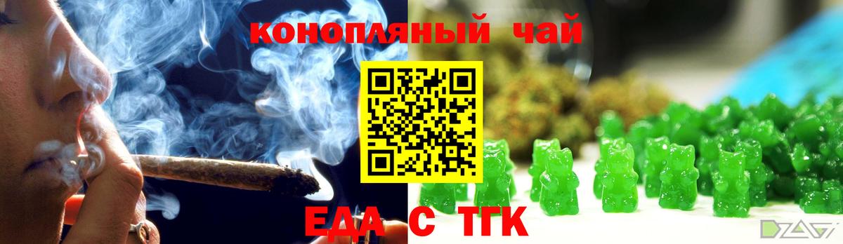 Печенье с ТГК конопля  Вход с VPN  Соликамск 