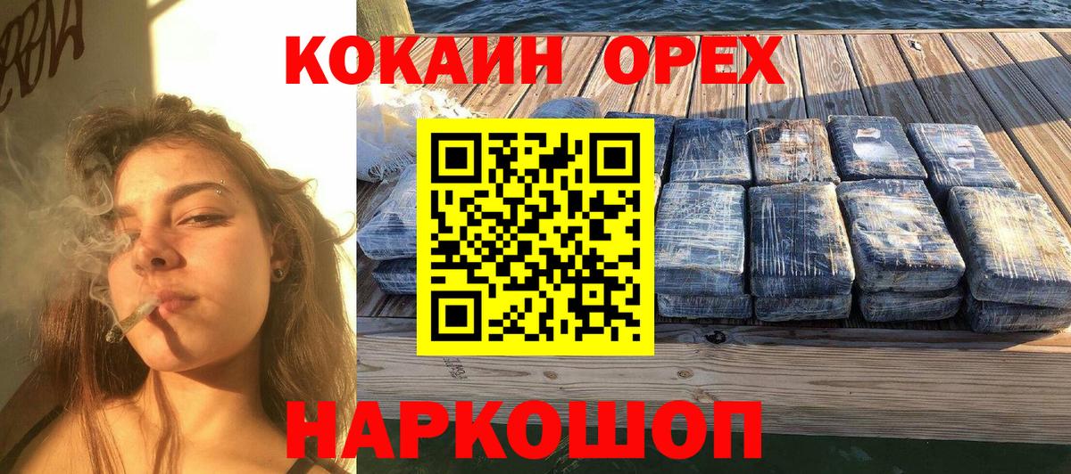 Кокаин VHQ  Вход с VPN  Соликамск 