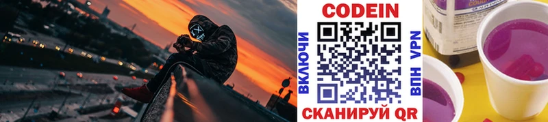 дарк нет как зайти  Соликамск  Codein напиток Lean (лин) 