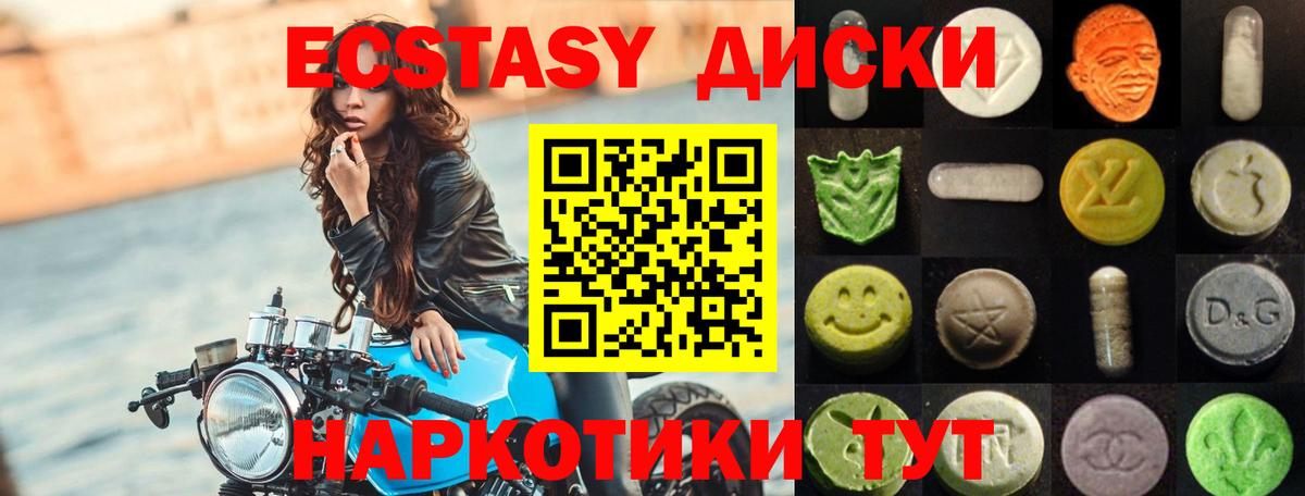Соликамск  Ecstasy  Экстази круглые  Вход с VPN  ЭКСТАЗИ TESLA 