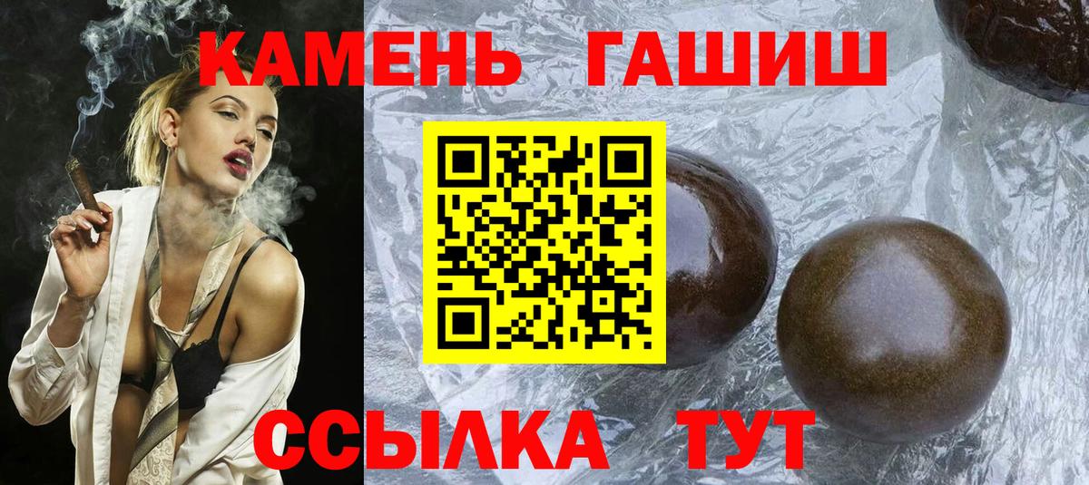 Гашиш хэш Соликамск