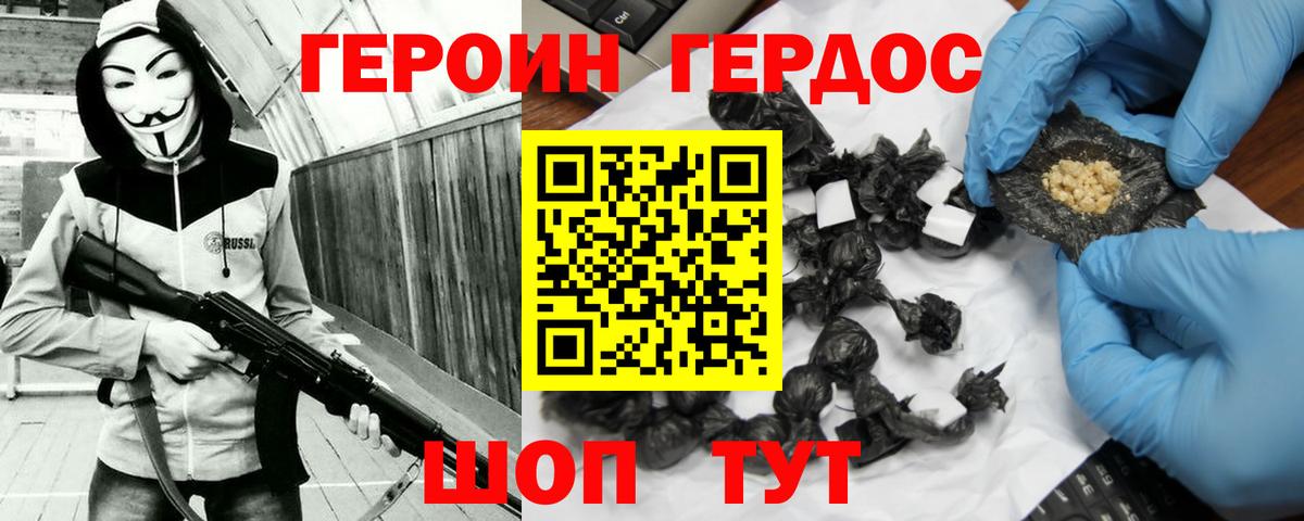 Героин  Соликамск  Героин белый 