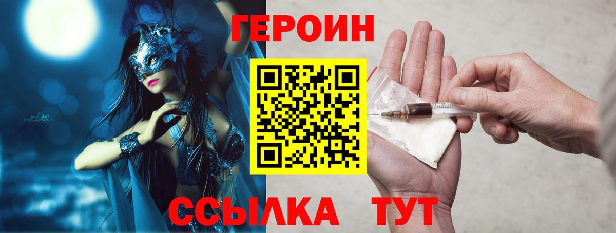 ГЕРОИН афганец Соликамск