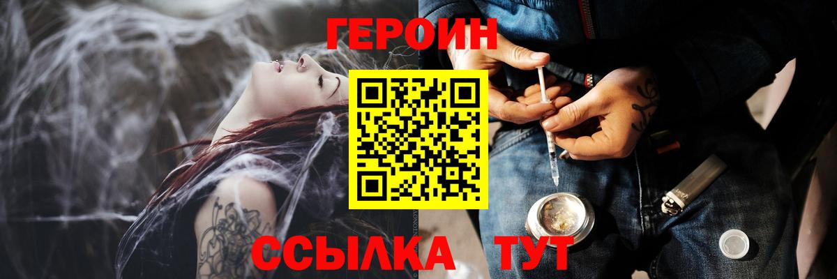 ГЕРОИН афганец  Вход с VPN  Героин  Соликамск 