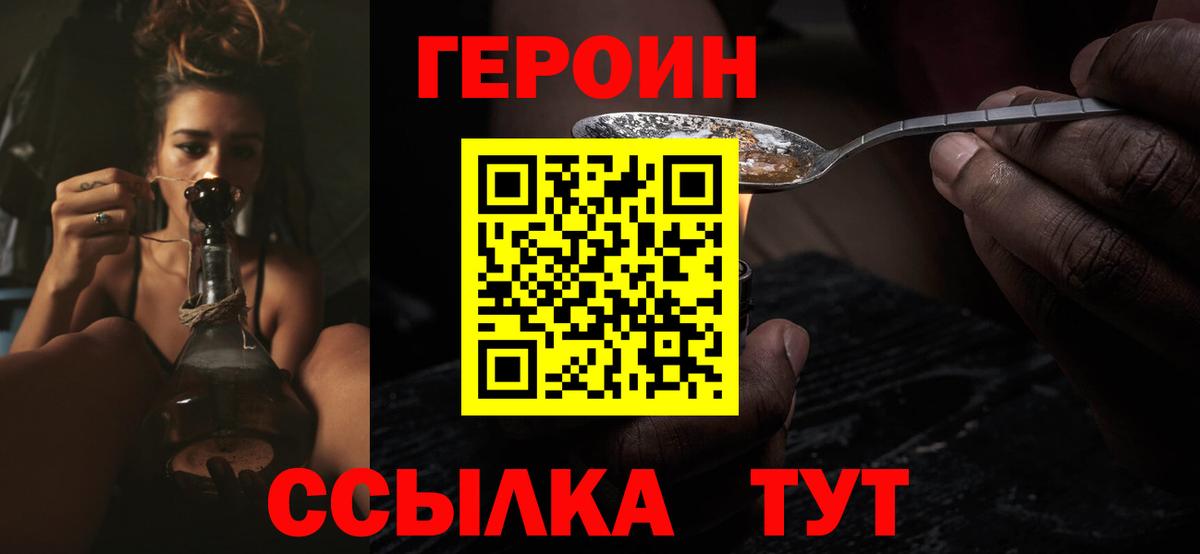 ГЕРОИН гречка Соликамск