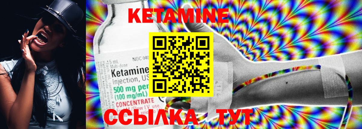 КЕТАМИН ketamine  Соликамск 