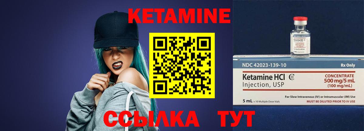 Соликамск  КЕТАМИН VHQ  Кетамин ketamine  Вход с VPN 