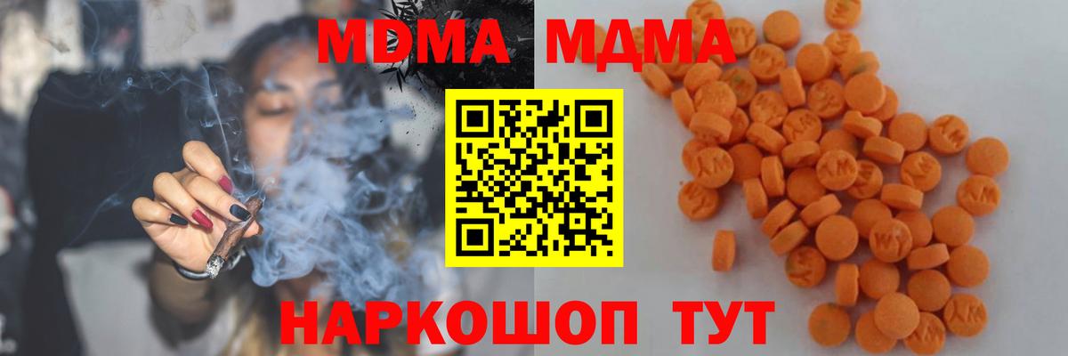 МДМА Molly Соликамск