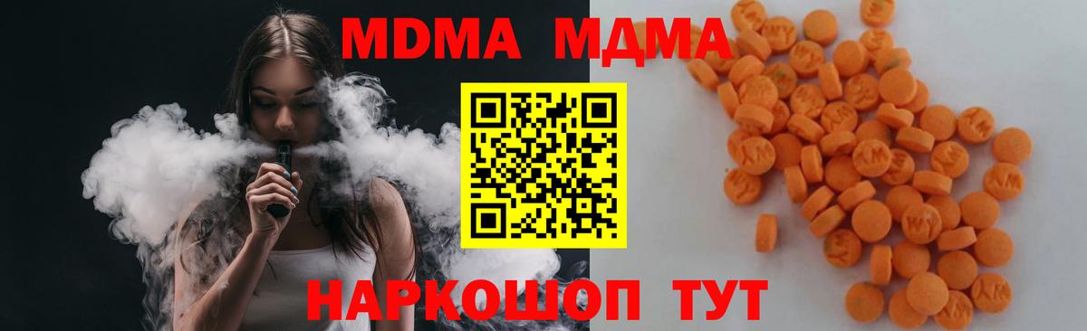 МДМА кристаллы  Вход с VPN  МДМА кристаллы  Соликамск 