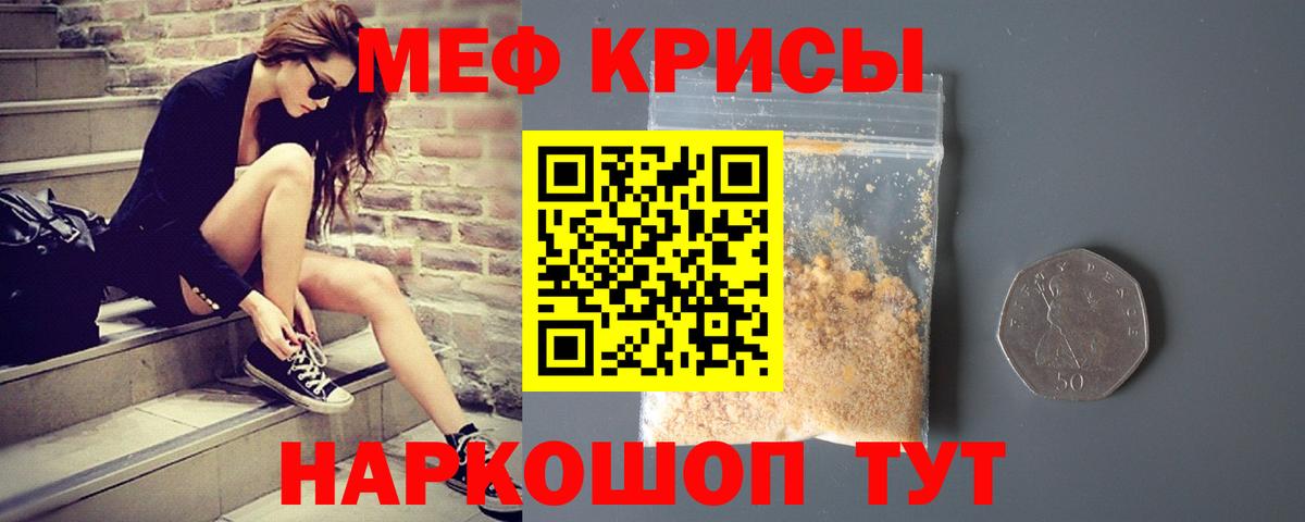 Меф мяу мяу мука Соликамск