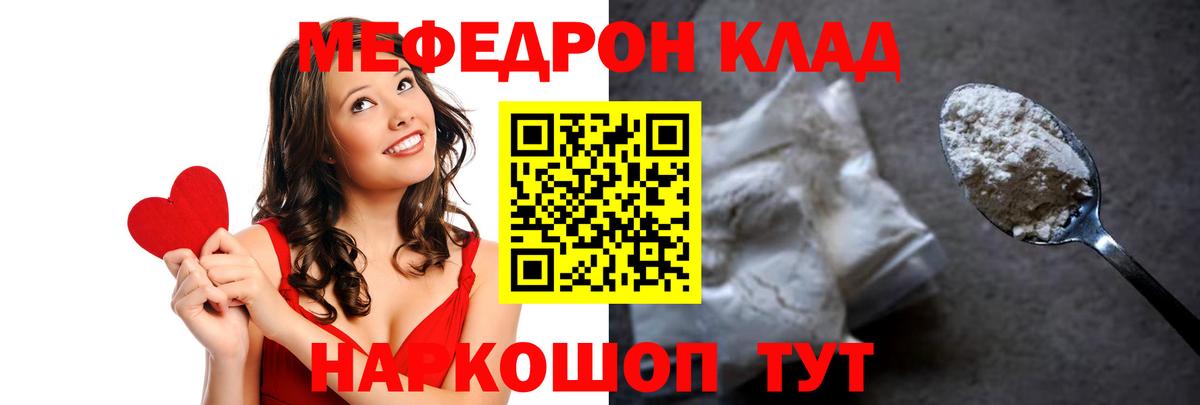 Меф мяу мяу  Соликамск