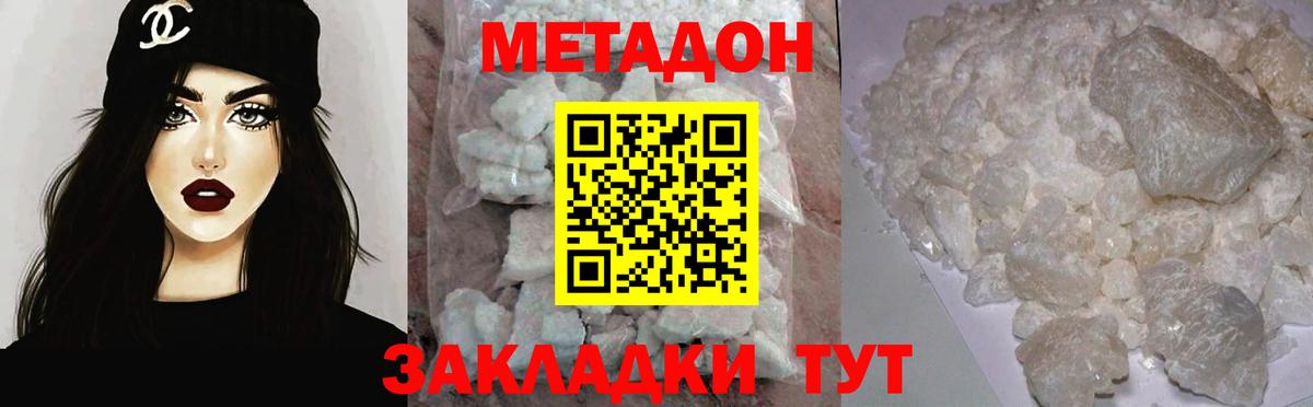 МЕТАДОН кристалл  KRAKEN ссылки  Соликамск  Вход с VPN 