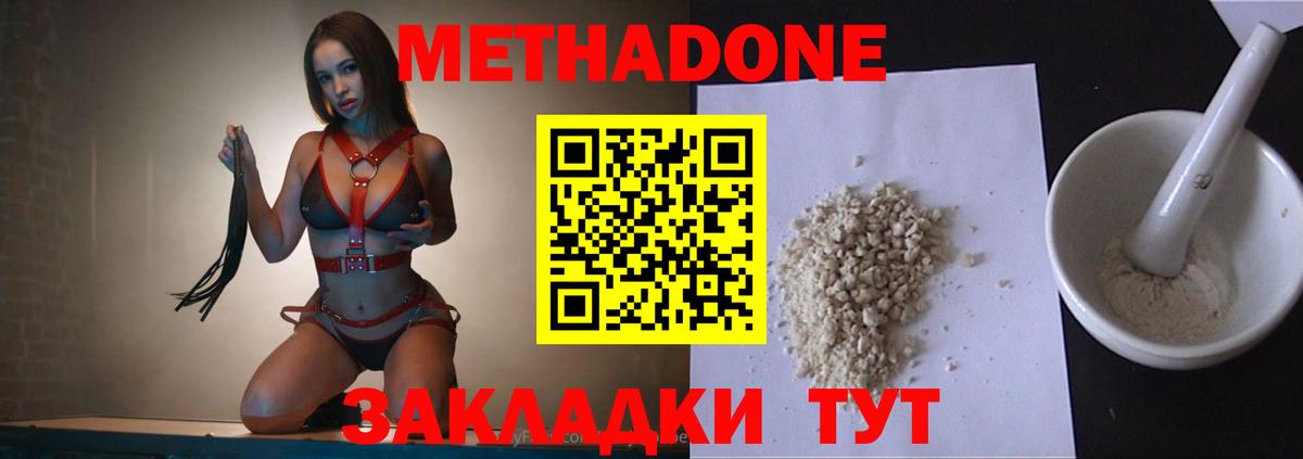 Метадон кристалл Соликамск