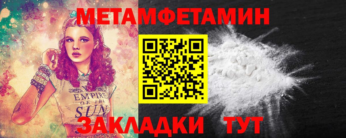 МЕТАМФЕТАМИН витя Соликамск