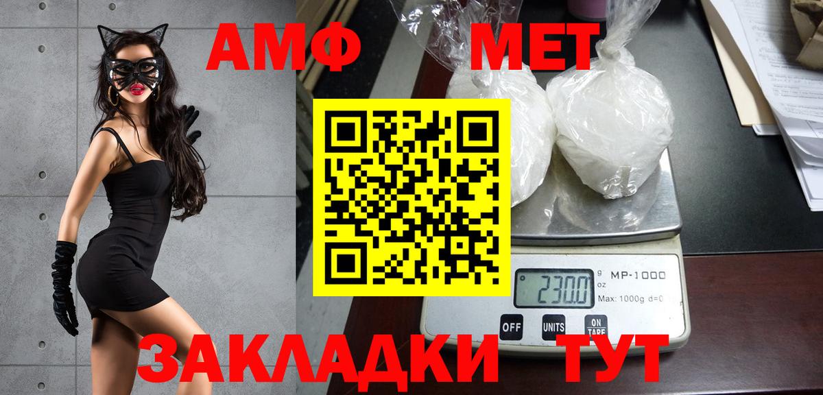 Метамфетамин Декстрометамфетамин 99.9%  Вход с VPN  Соликамск 