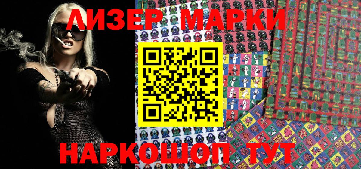 Марки N-bome 1,8мг  Соликамск  Наркотические марки  Марки N-bome 1,8мг 