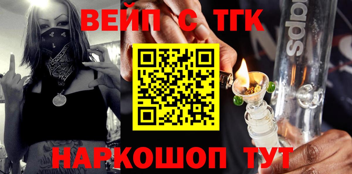 ТГК вейп с тгк Соликамск