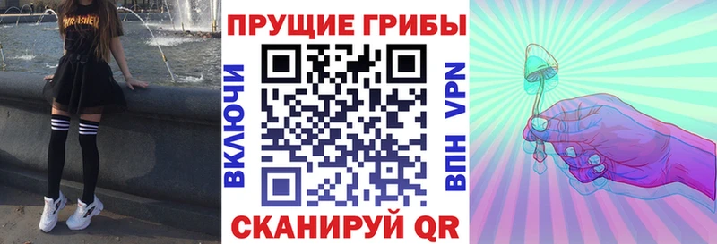 Галлюциногенные грибы MAGIC MUSHROOMS  Соликамск 
